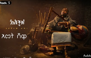 ዊያ ዊያ | አሰቻለው ፈጠነ (አርዲ) | Wiya Whiya | Aschalew Fetene (Ardi) | Track 8 cover