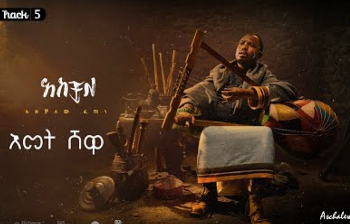 አድዋ | አሰቻለው ፈጠነ (አርዲ) | Adwa| Aschalew Fetene (Ardi) | Track 10 cover
