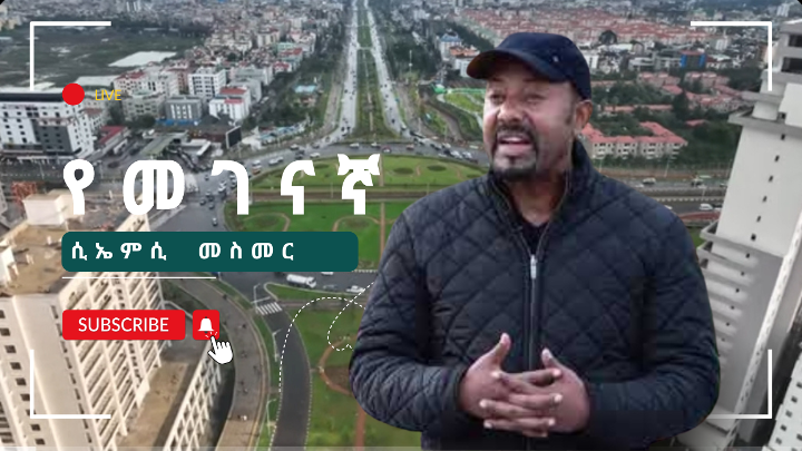 የመገናኛ ሲኤምሲ መስመር cover