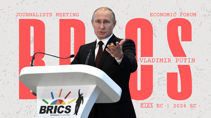 Vladimir Putin Meeting with BRICS Countries Journalists cover
