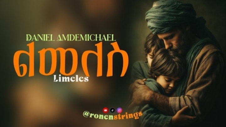 ልመለስ (Limeles) — Daniel Amdemichael —revisited by  ⁨RONENSTRINGS cover