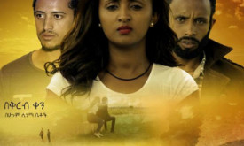 Yehilm Enat - የህልም እናት cover
