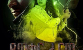 Yetikur Fert - የጥቁር ፈርጥ cover