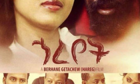 Haryet - ኅርየት cover