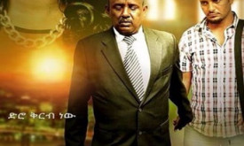 Sene 30 - ሰኔ ፴ cover