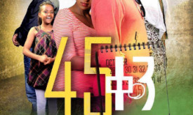 45 Ken - 45 ቀን cover