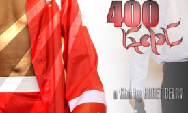 400 Fikir - 400 ፍቅር cover