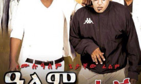 Alem Bekagn - አለም በቃኝ cover