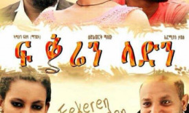 Fikren Ladin - ፍቅሬን ላድን cover