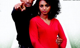 Blen - ብሌን cover