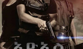 Ad El cover