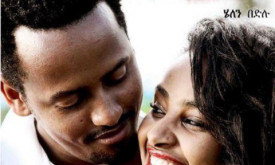 Banchi Gize - ባንቺ ጊዜ cover