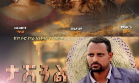 Tashgual - ታሽጎአል cover