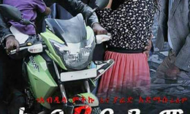 Aygebanm - አይገባንም cover