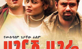 Aredibo - አርዲቦ cover