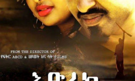 Eureka - ኢዮሪካ cover