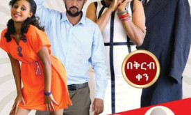 Ketidar Belay - ከትዳር በላይ cover