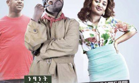 Chombe - ቾምቤ cover