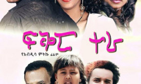 Fikir Tera - ፍቅር ተራ cover