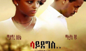 Saydegis - ስይደግስ cover