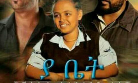 Ya Bet - ያ ቤት cover