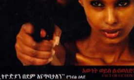 Diplomat - ዲፕሎማት cover