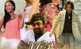Misten Kemugn - ሚስቴን ቀሙኝ cover