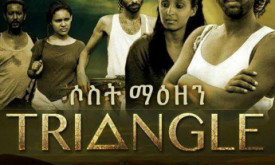 Triangle - ሶስት ማዕዘን cover
