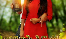 Hiwot Ena Sak - ህይወት እና ሳቅ cover