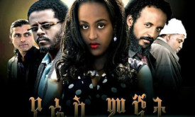 Yeras Mignot - የራስ ምኞት cover