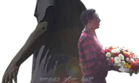 Sile Enat Lij - ስለ እናት ልጅ cover