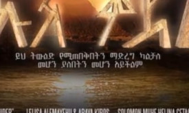 Yekush Meder - የኩሽ ምድር cover