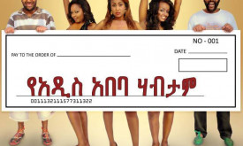 Yeaddis Ababa Habtam (የአዲስ አበባ ሀብታም) cover