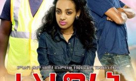 Salnegrat (ሳልነግራት) cover
