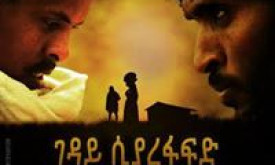 Geday Siyarefafid - ገዳይ ሲያረፋፍድ cover