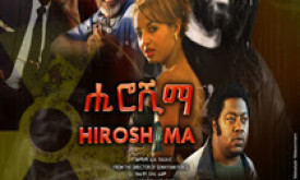 Hiroshima - ሂሮሺማ cover