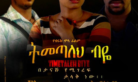 Timetaleh Biye - ትመጣለህ ብዬ cover
