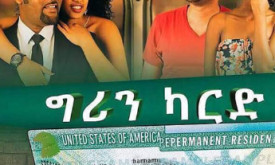 Greencard - ግሪን ካርድ cover