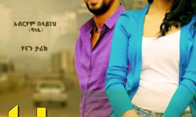 Lene Kalesh - ለኔ ካለሽ cover