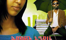 Tmech Endehu - ትመጭ እንደሁ cover