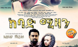 Kebad Mizan (ከባድ ሚዛን) (Jan. 1, 2016) cover