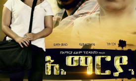 Aa Maryan - አእ ማርያን cover