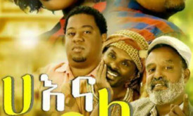 Ha ena Le 2 - ሀ እና ለ 2 cover
