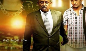 Sene 30 - ሰኔ ፴ cover