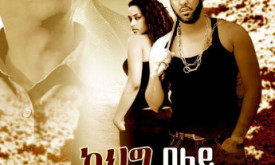 Kehig Belay - ከህግ በላይ cover