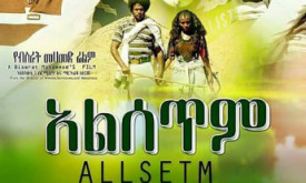Alsetim - አልሰጥም cover