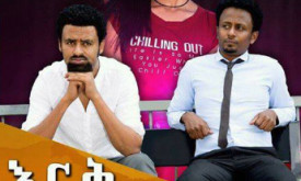 Erk Yihun - እርቅ ይሁን cover