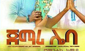 Jemari Leba cover