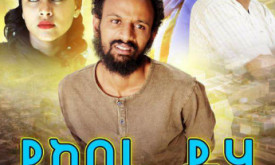 Yekebere Deha (የከበረ ደሃ) cover