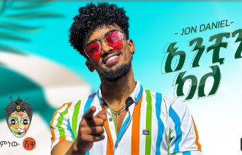 Ethiopian Music : Jon Daniel (አንቺን ካለ) - New Ethiopian Music 2023(Official Video) cover